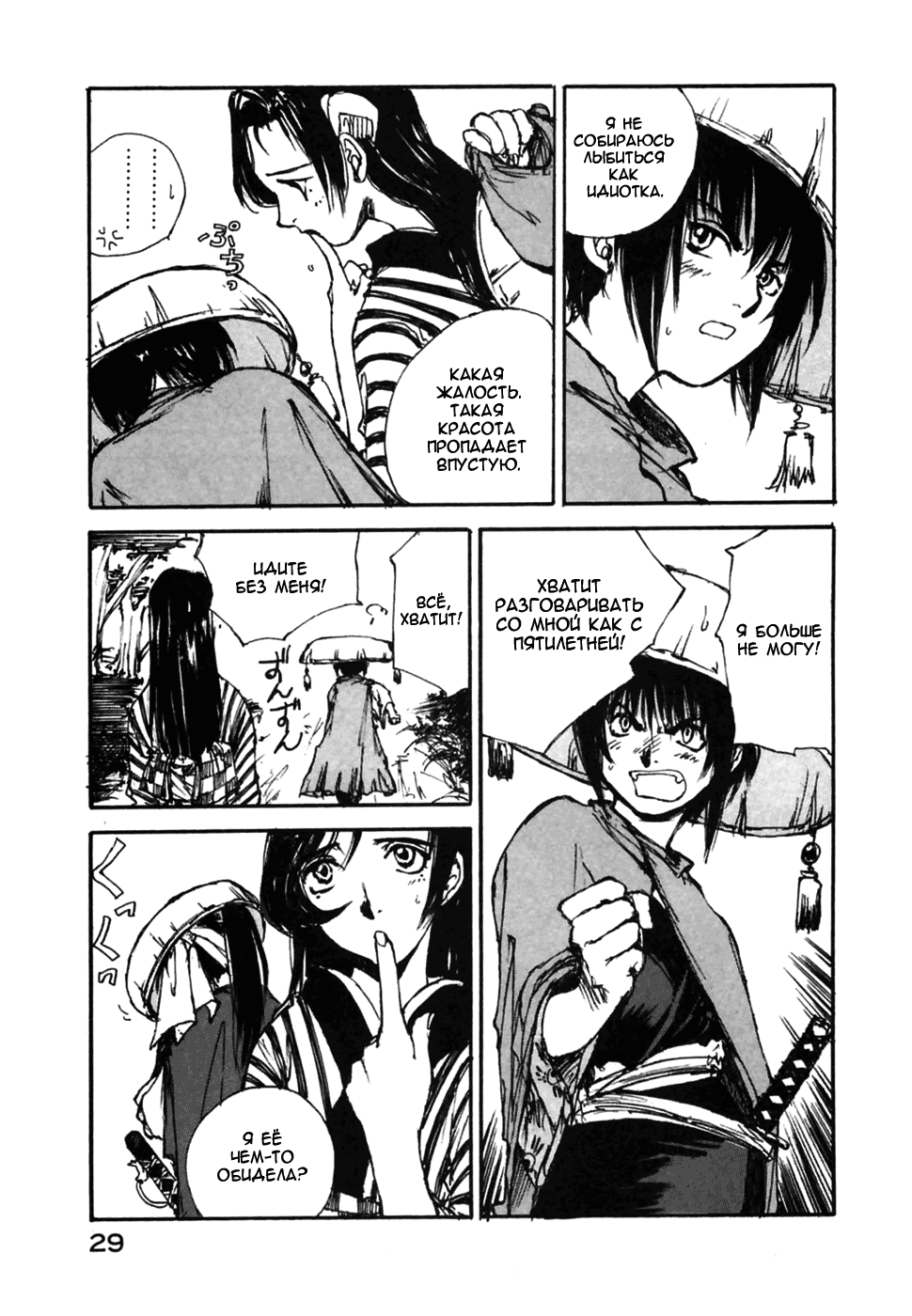 Read Kurogane Manga Online