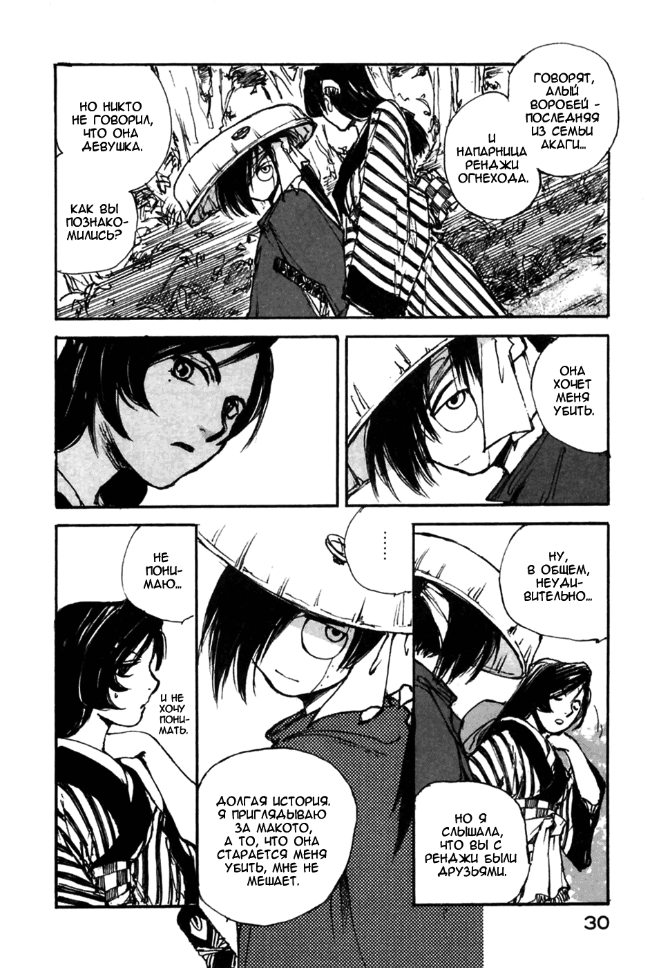 Read Kurogane Manga Online