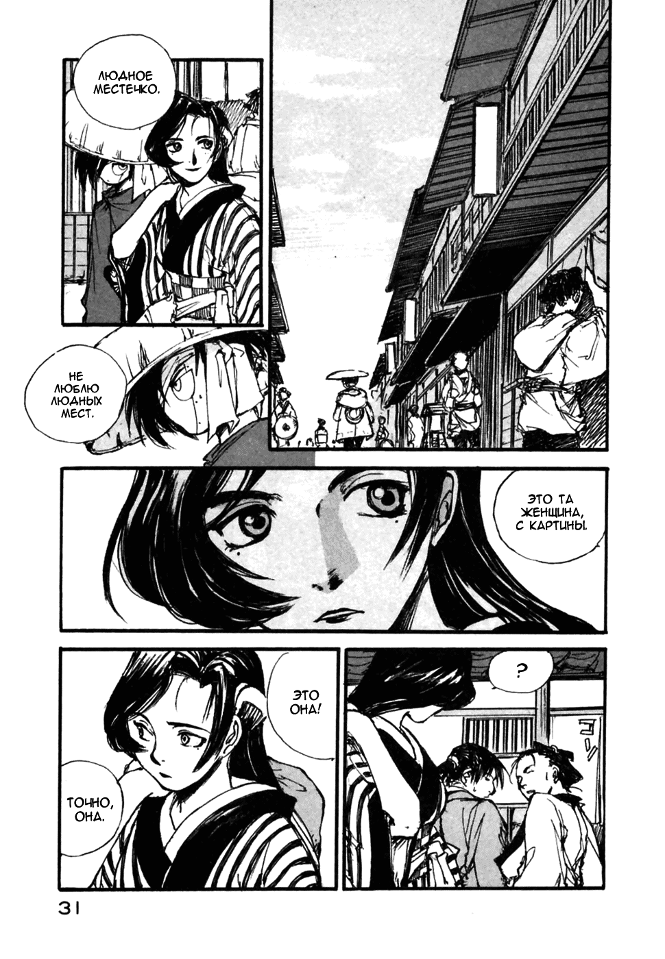 Read Kurogane Manga Online