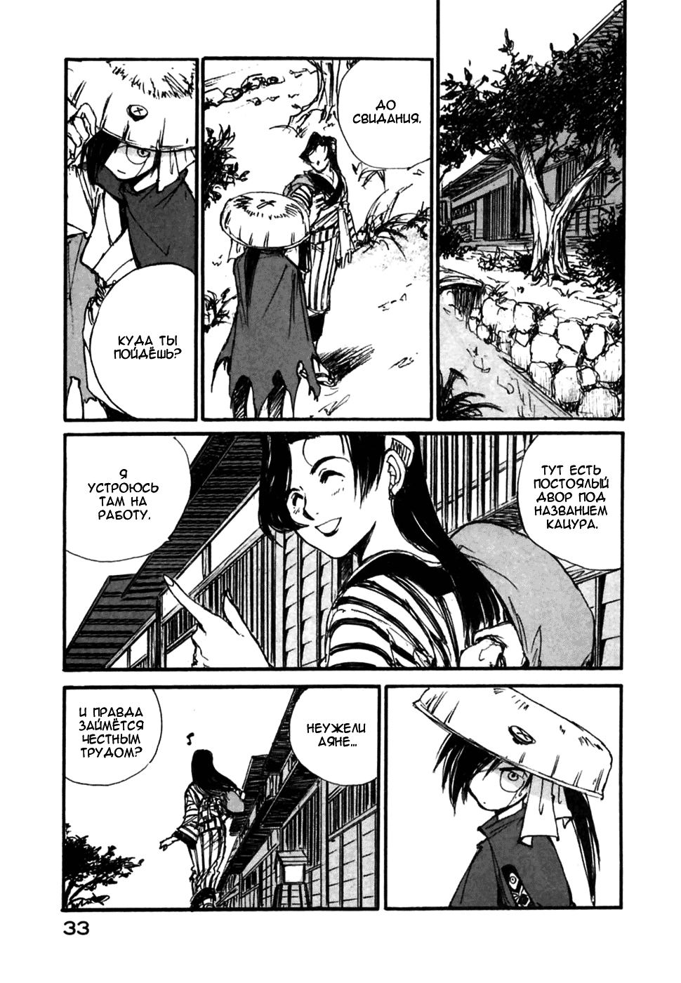 Read Kurogane Manga Online