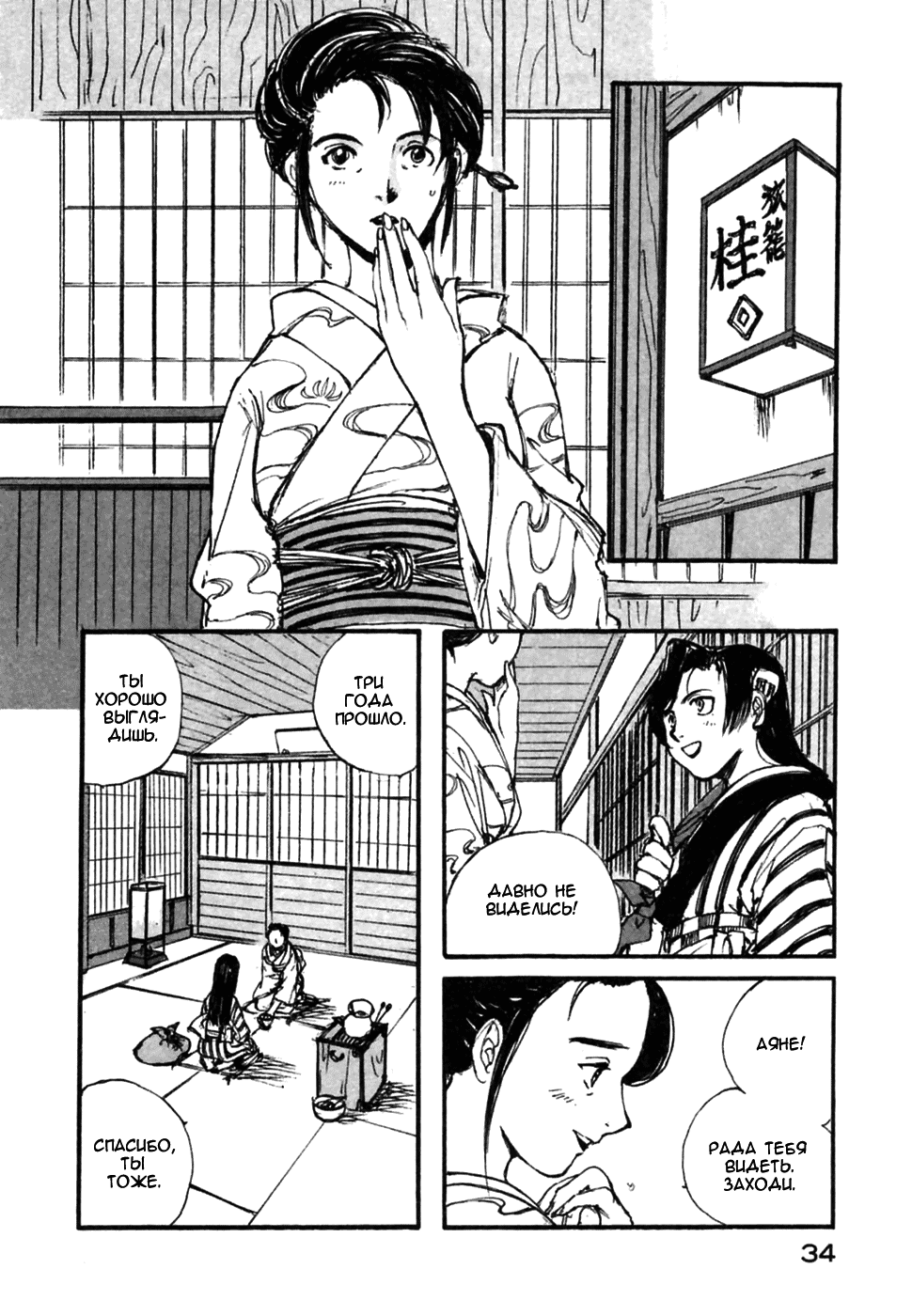 Read Kurogane Manga Online