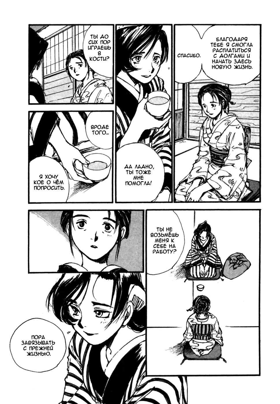 Read Kurogane Manga Online