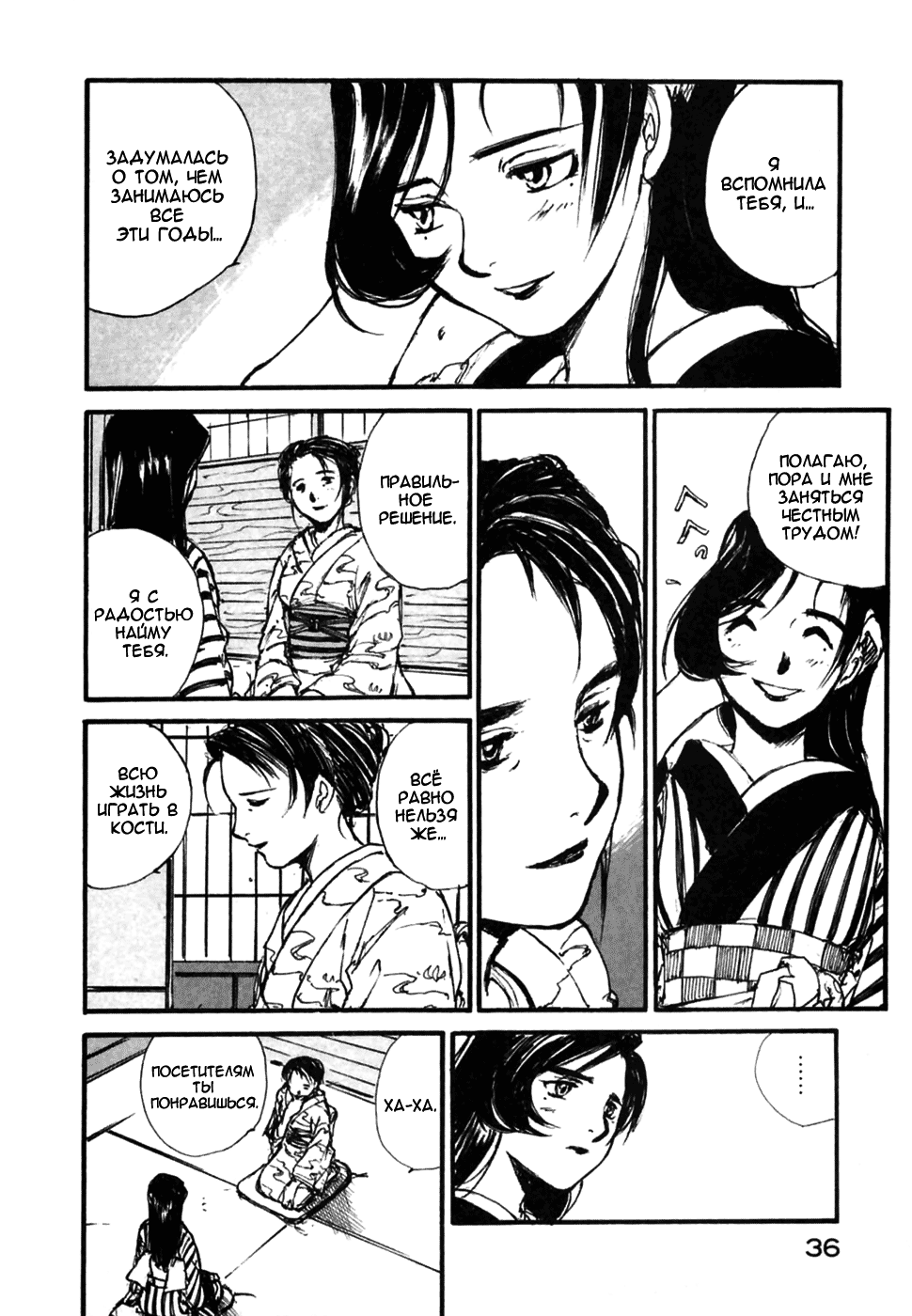 Read Kurogane Manga Online