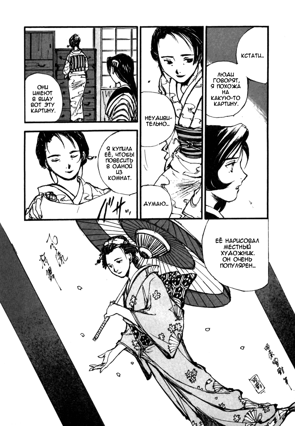 Read Kurogane Manga Online