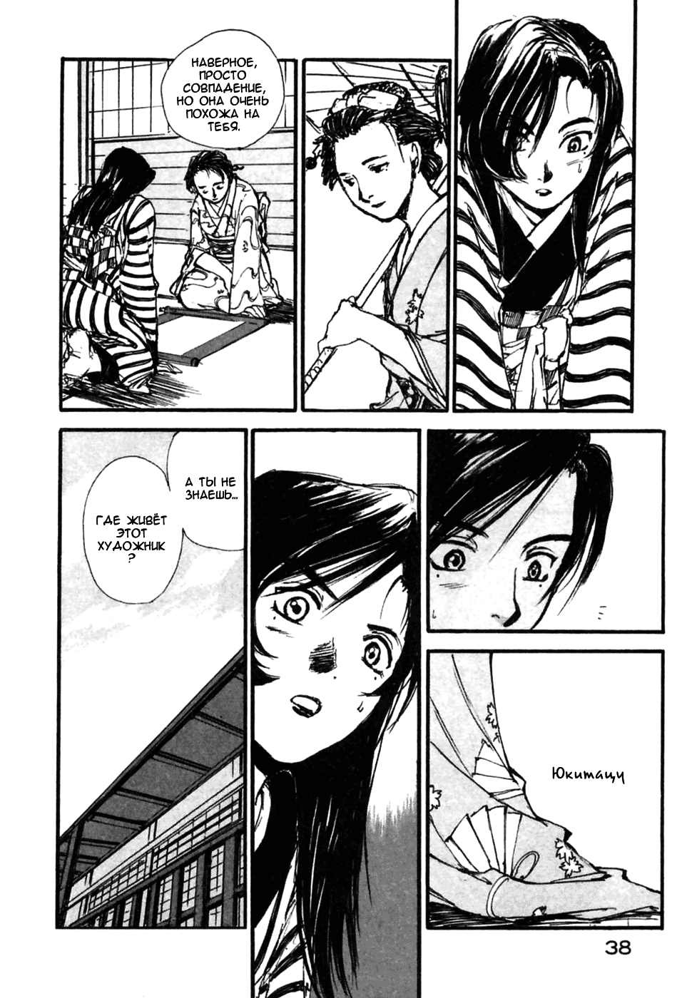 Read Kurogane Manga Online