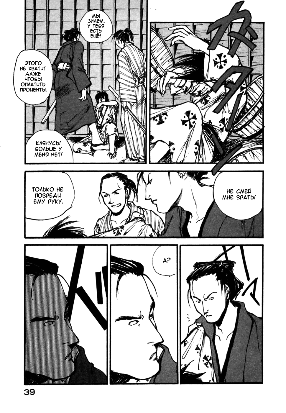 Read Kurogane Manga Online