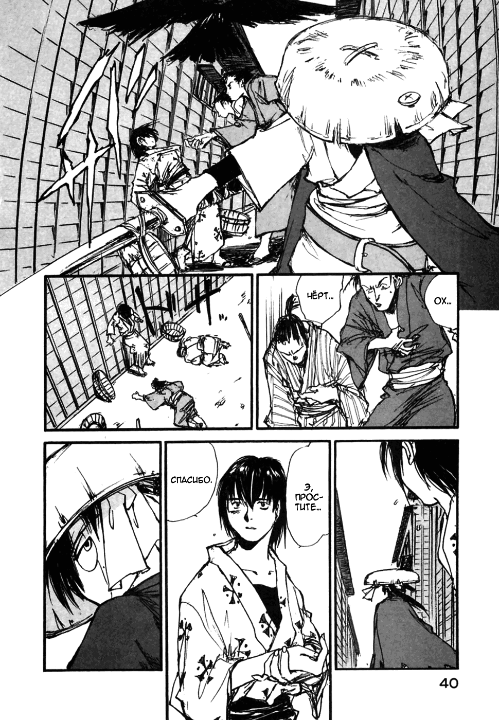 Read Kurogane Manga Online