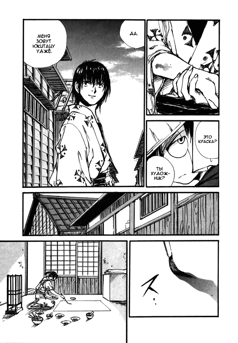 Read Kurogane Manga Online