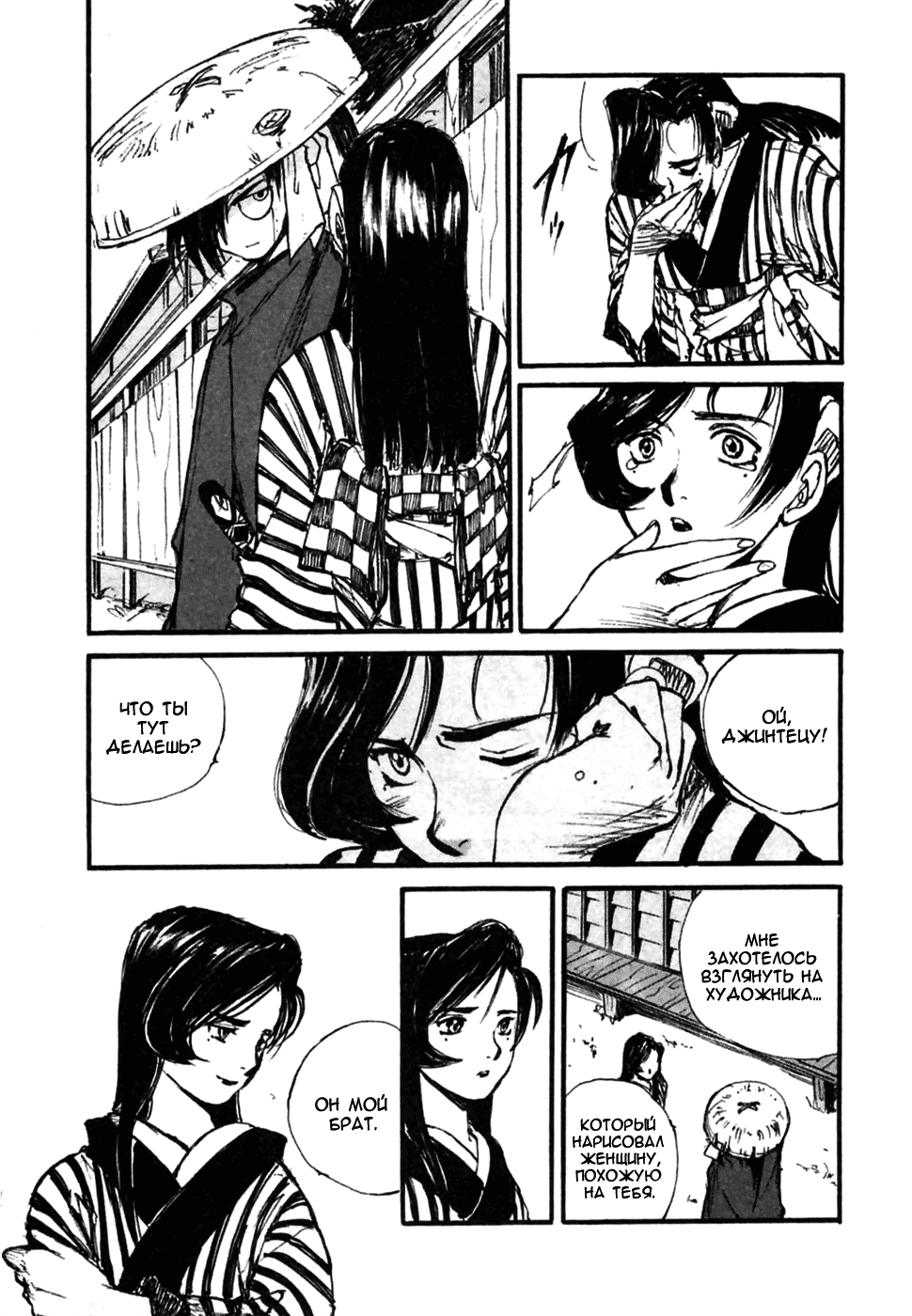 Read Kurogane Manga Online