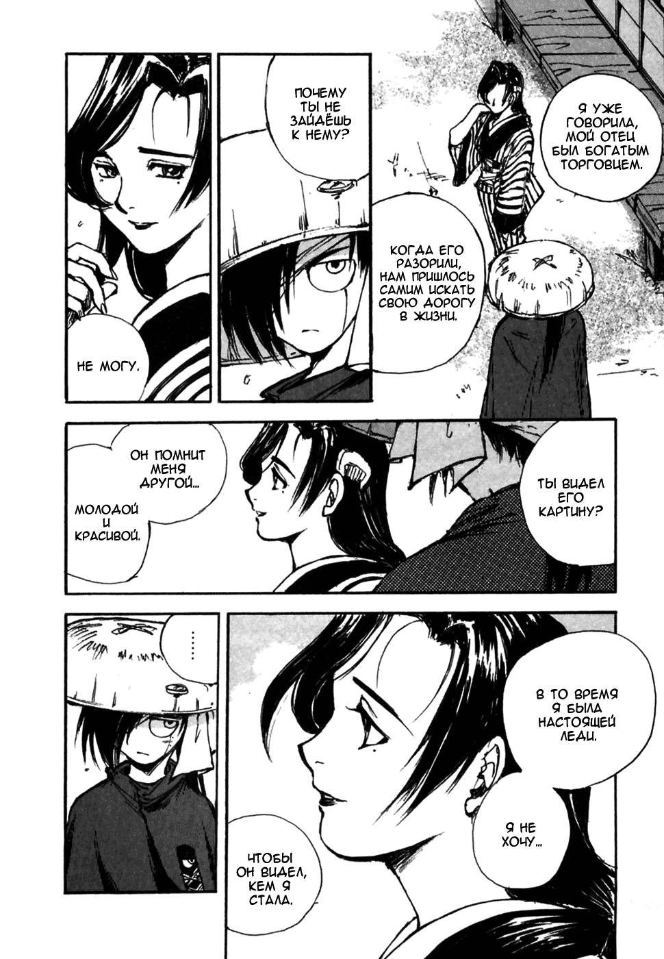 Read Kurogane Manga Online