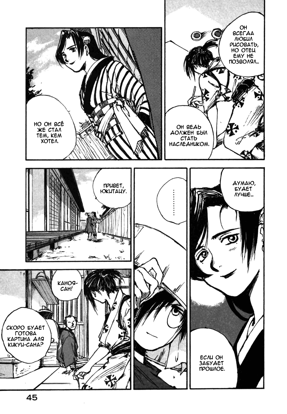 Read Kurogane Manga Online