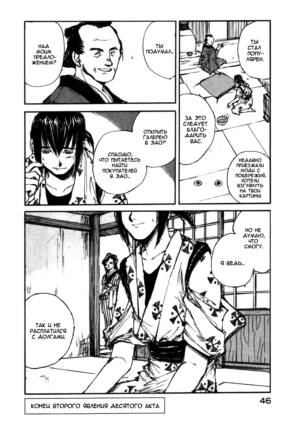 Read Kurogane Manga Online