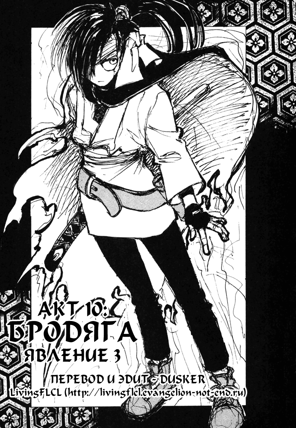 Read Kurogane Manga Online