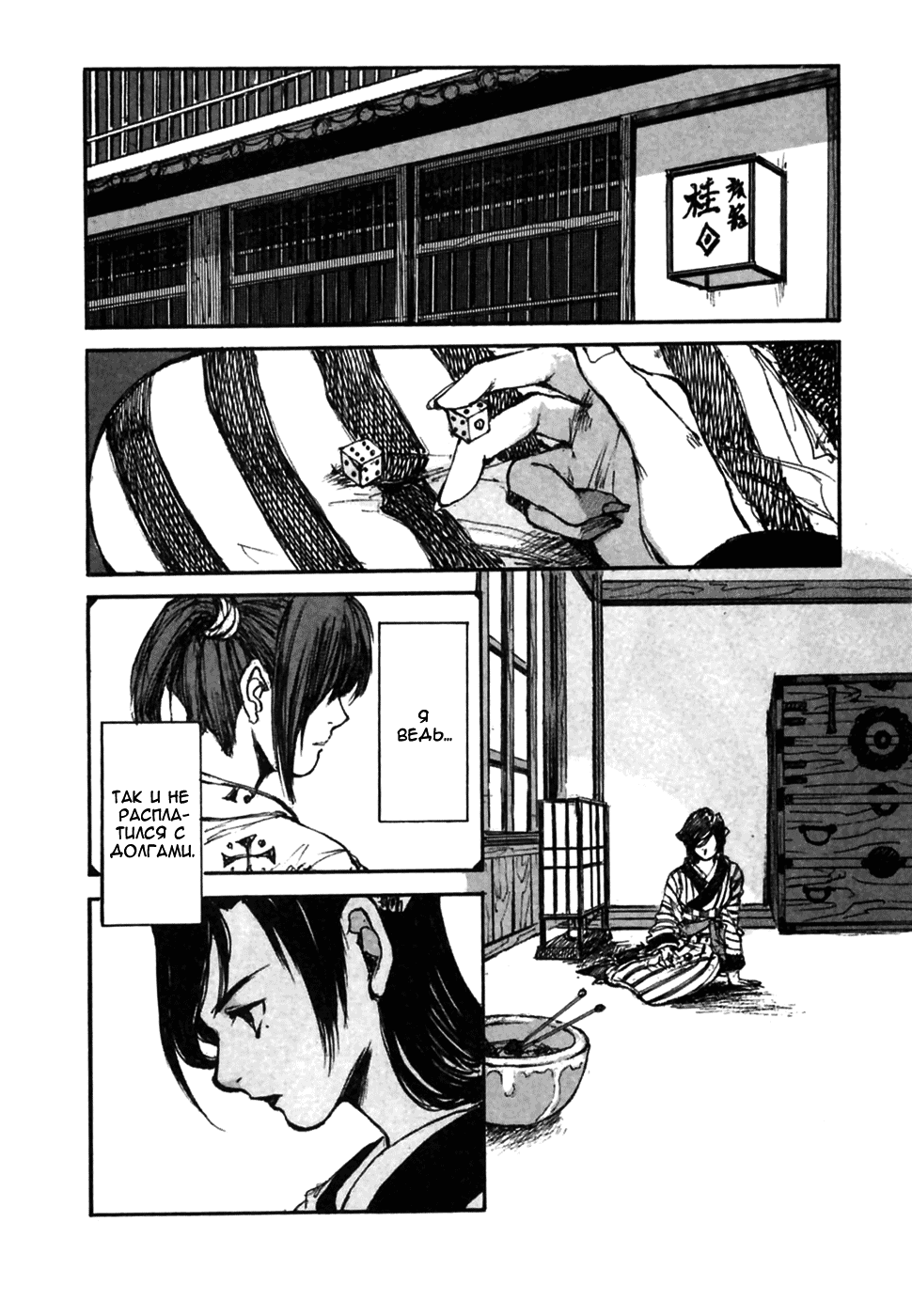 Read Kurogane Manga Online