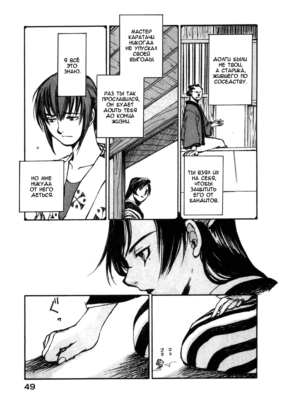 Read Kurogane Manga Online