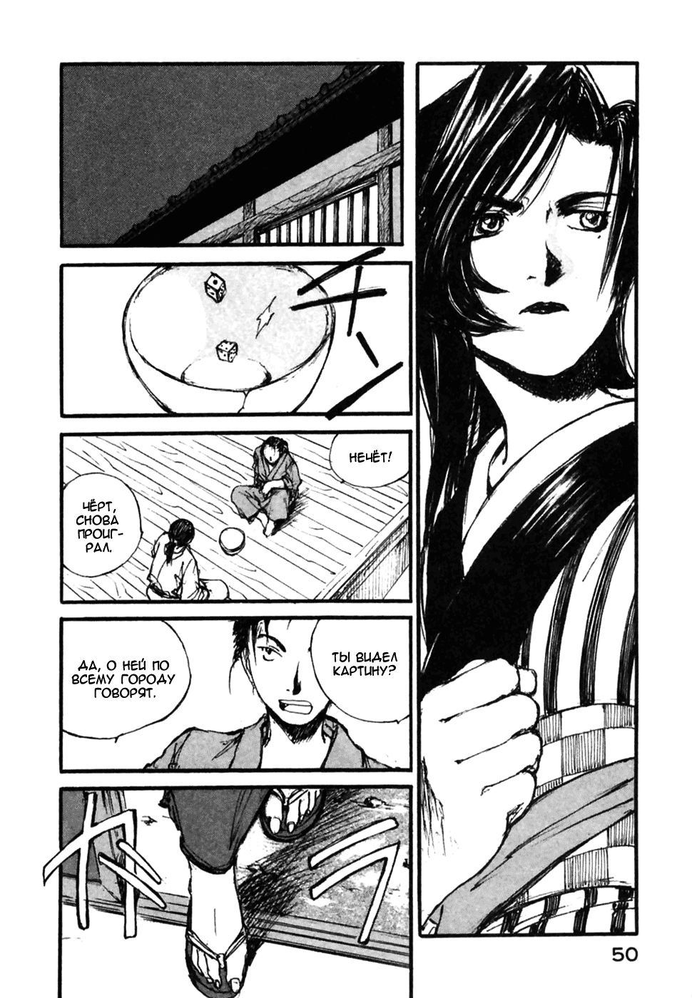 Read Kurogane Manga Online