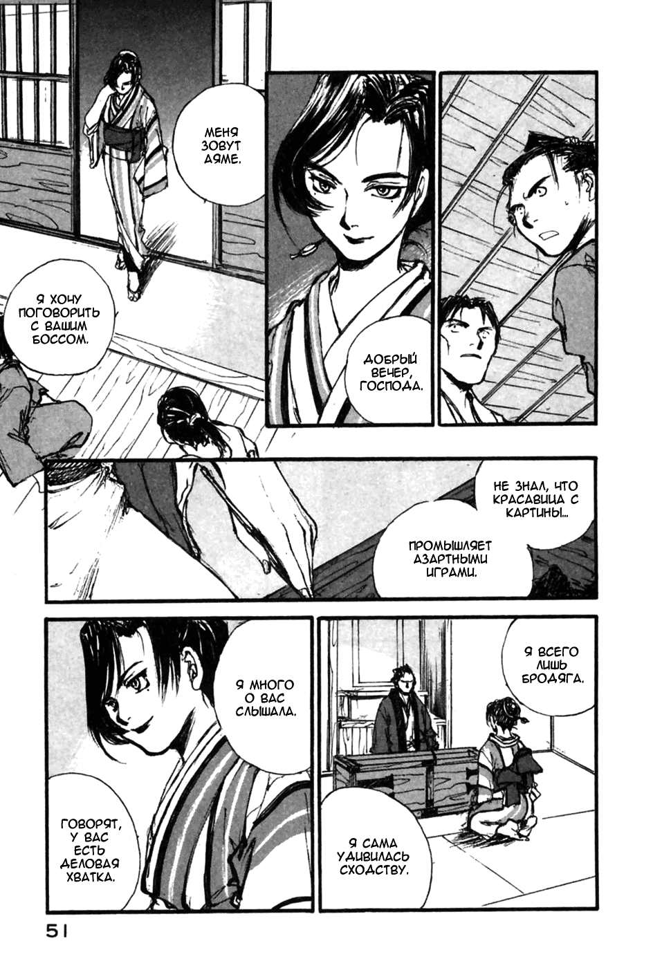 Read Kurogane Manga Online