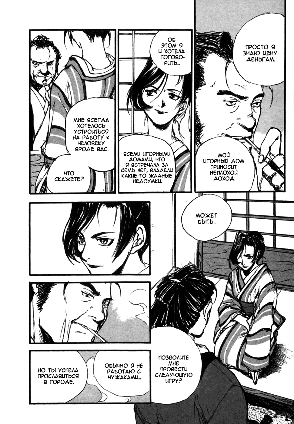 Read Kurogane Manga Online
