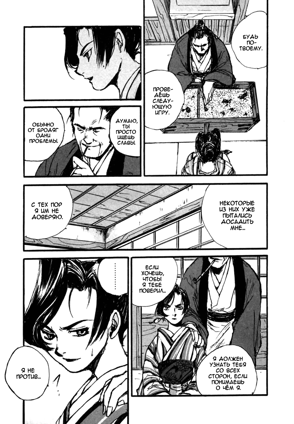 Read Kurogane Manga Online