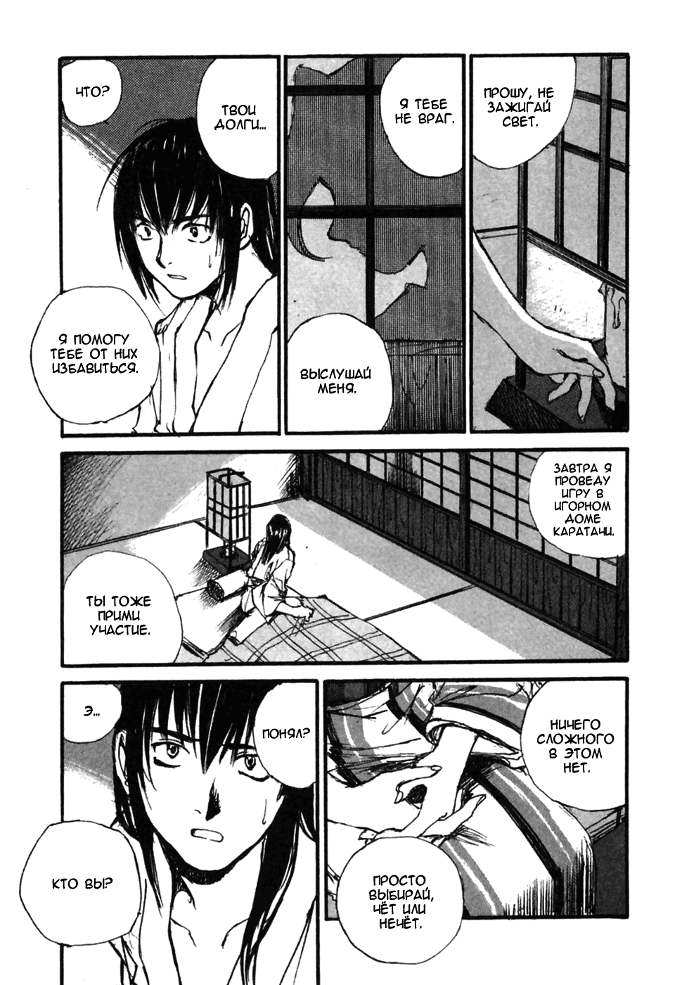 Read Kurogane Manga Online