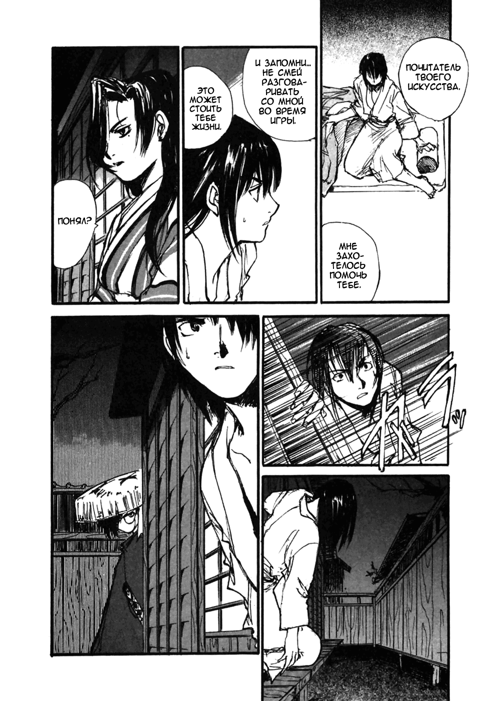 Read Kurogane Manga Online