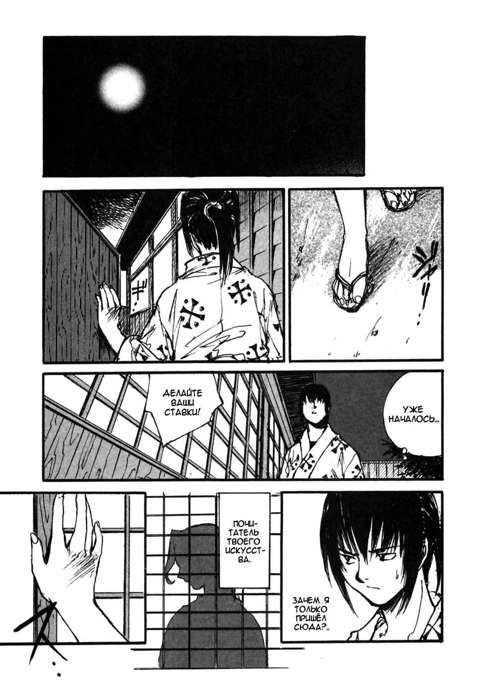 Read Kurogane Manga Online