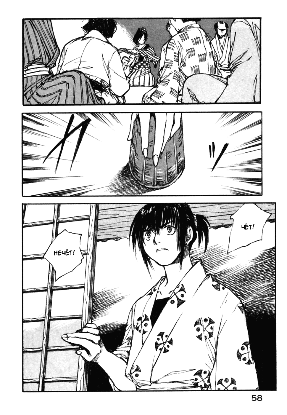 Read Kurogane Manga Online
