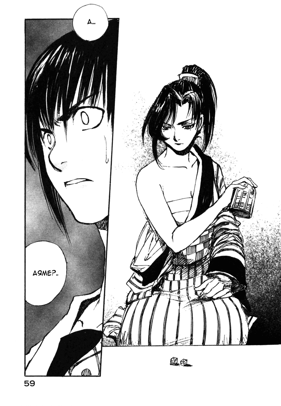 Read Kurogane Manga Online
