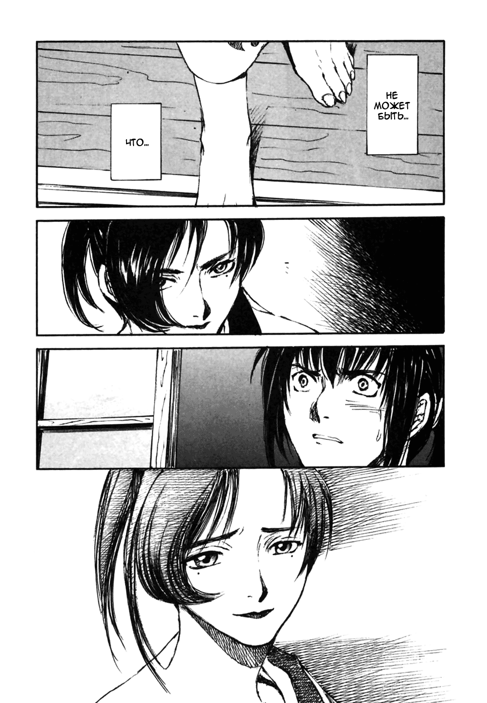 Read Kurogane Manga Online