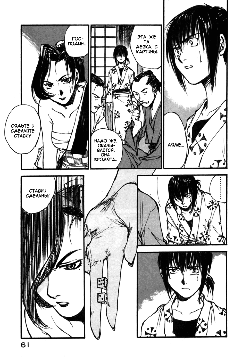 Read Kurogane Manga Online