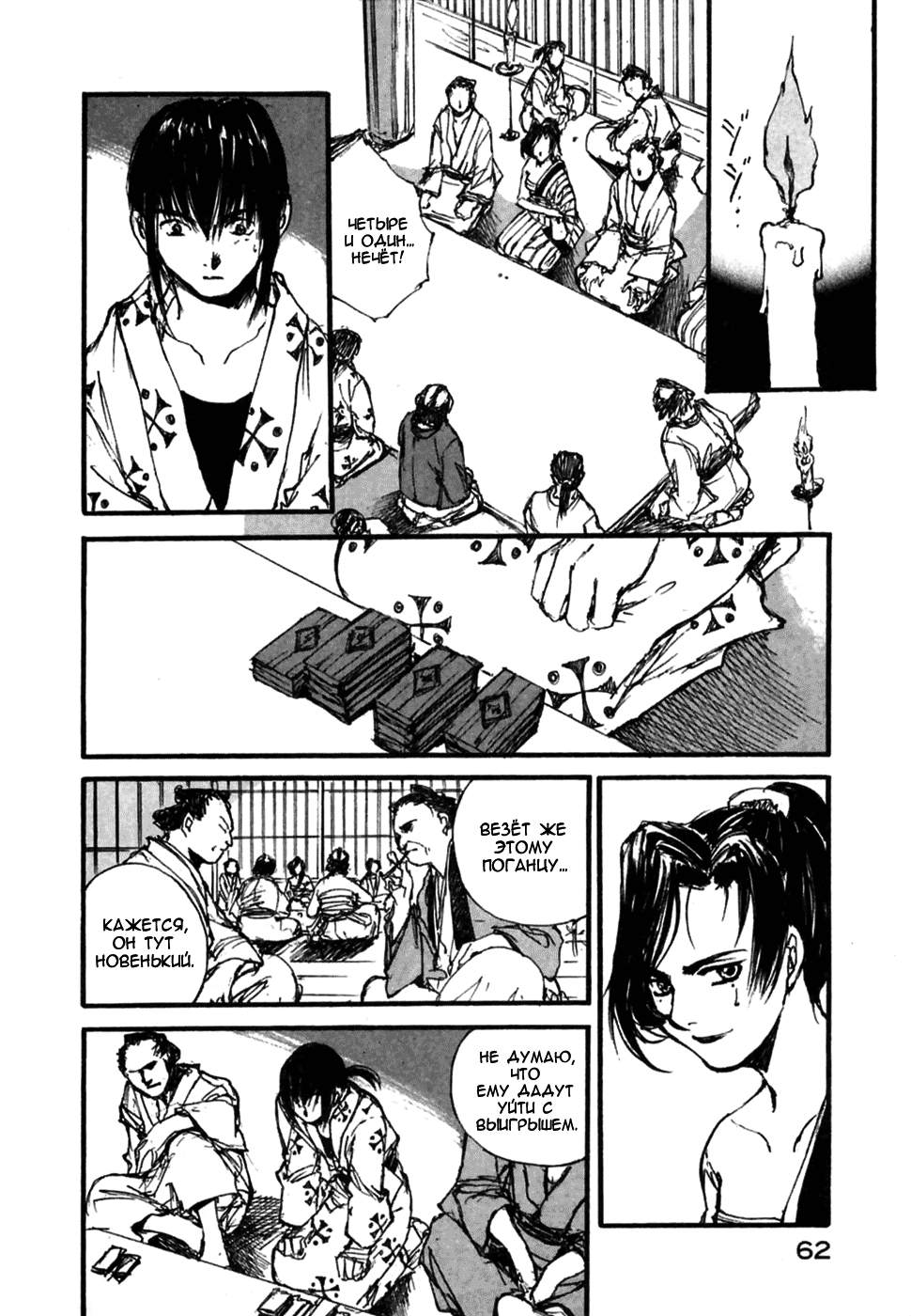 Read Kurogane Manga Online