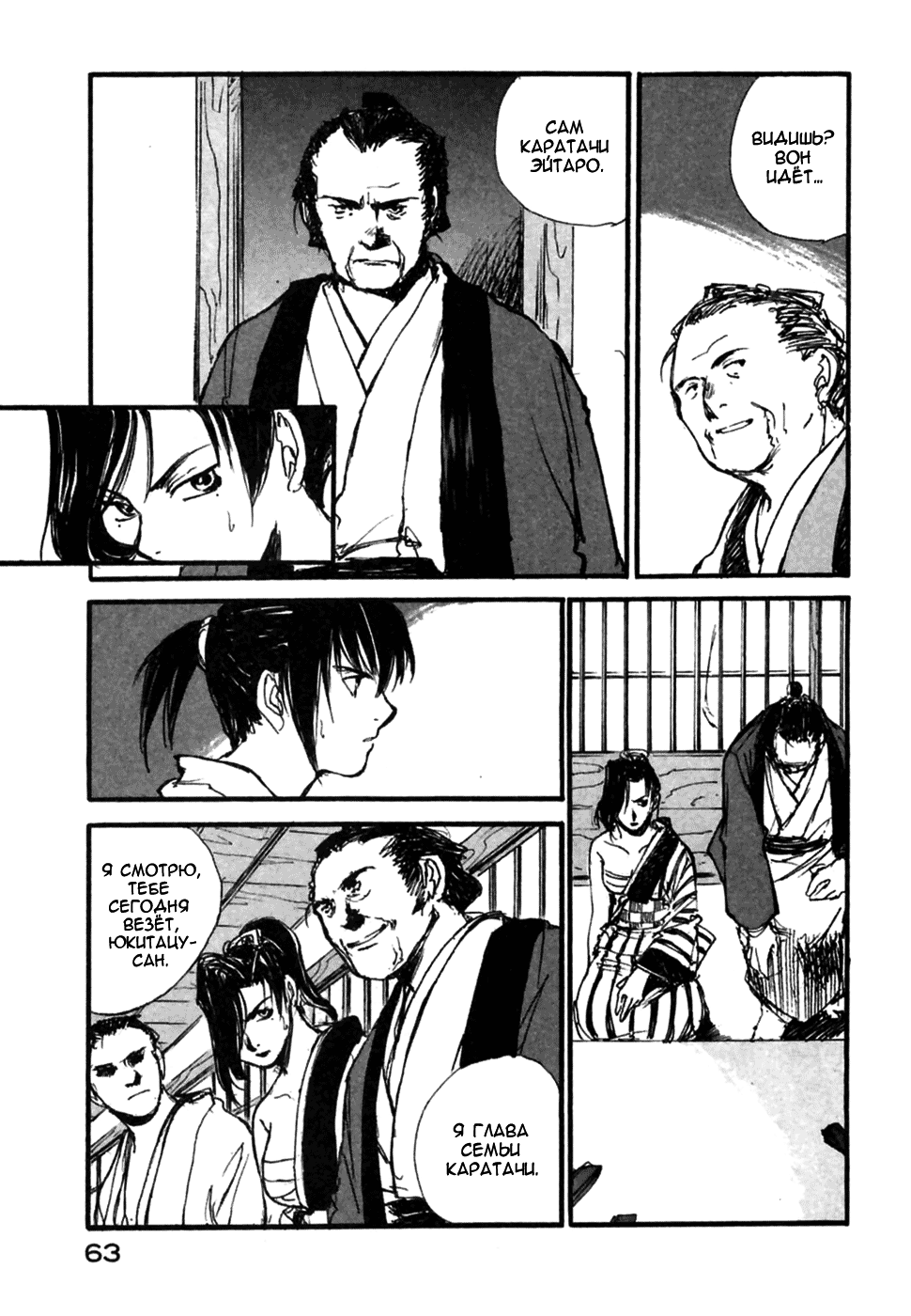 Read Kurogane Manga Online