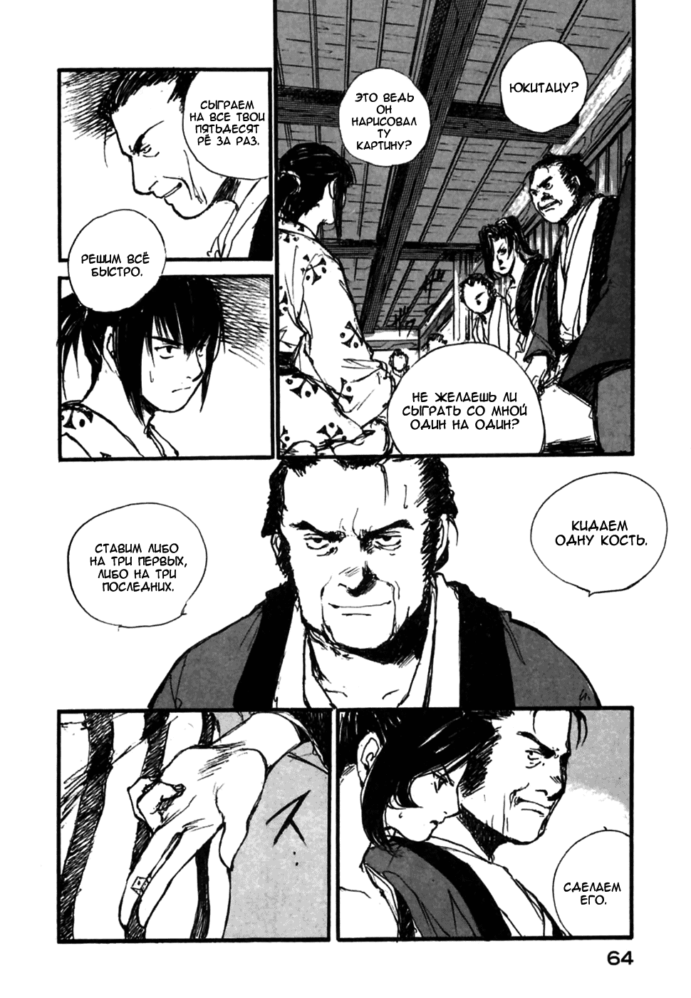 Read Kurogane Manga Online