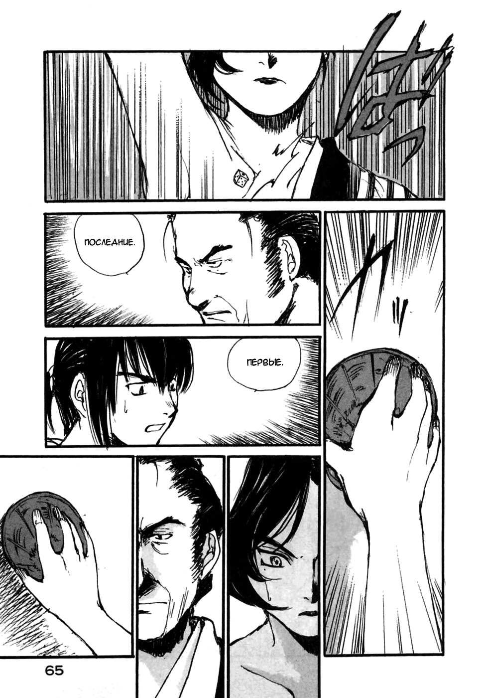 Read Kurogane Manga Online