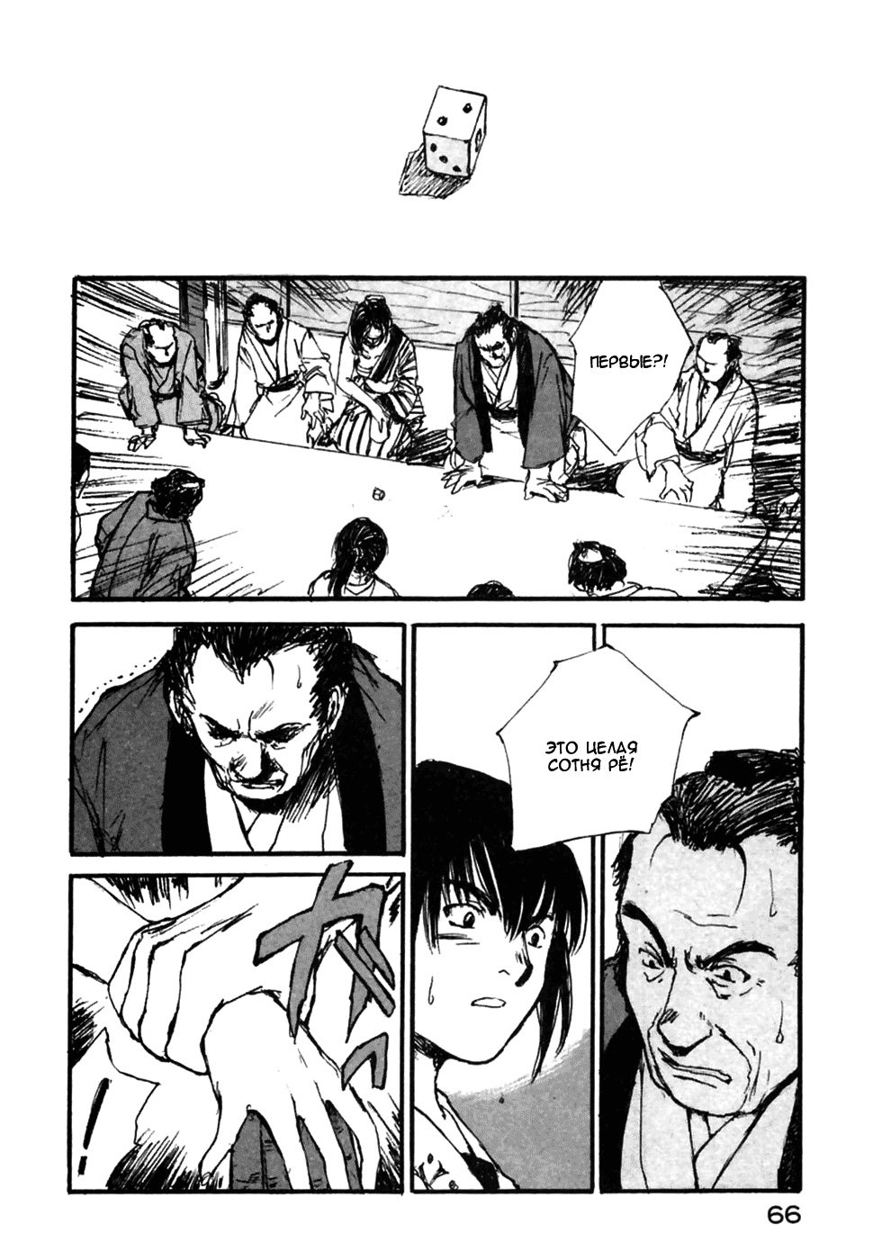 Read Kurogane Manga Online