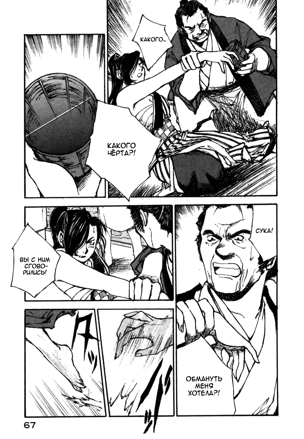 Read Kurogane Manga Online