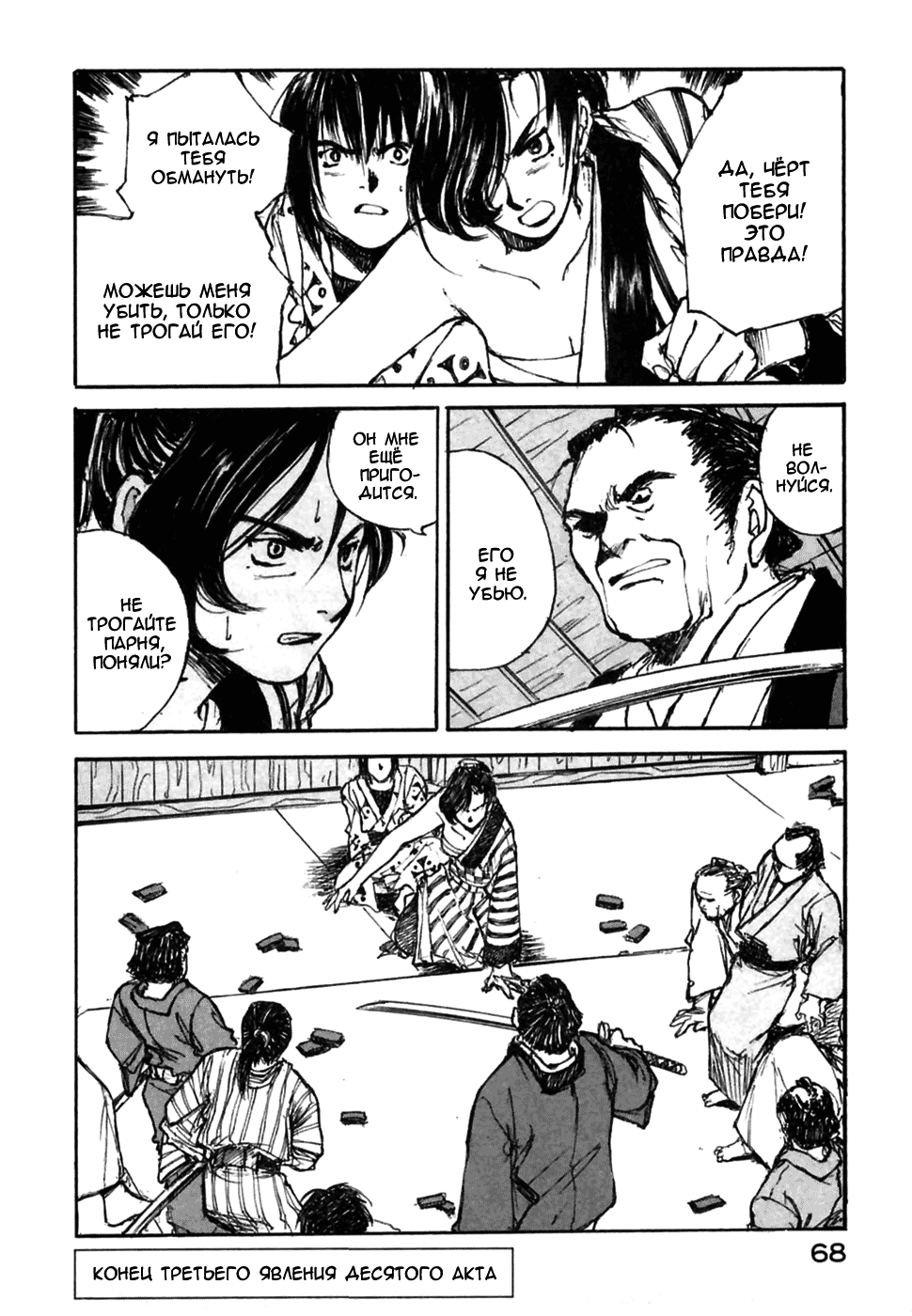 Read Kurogane Manga Online