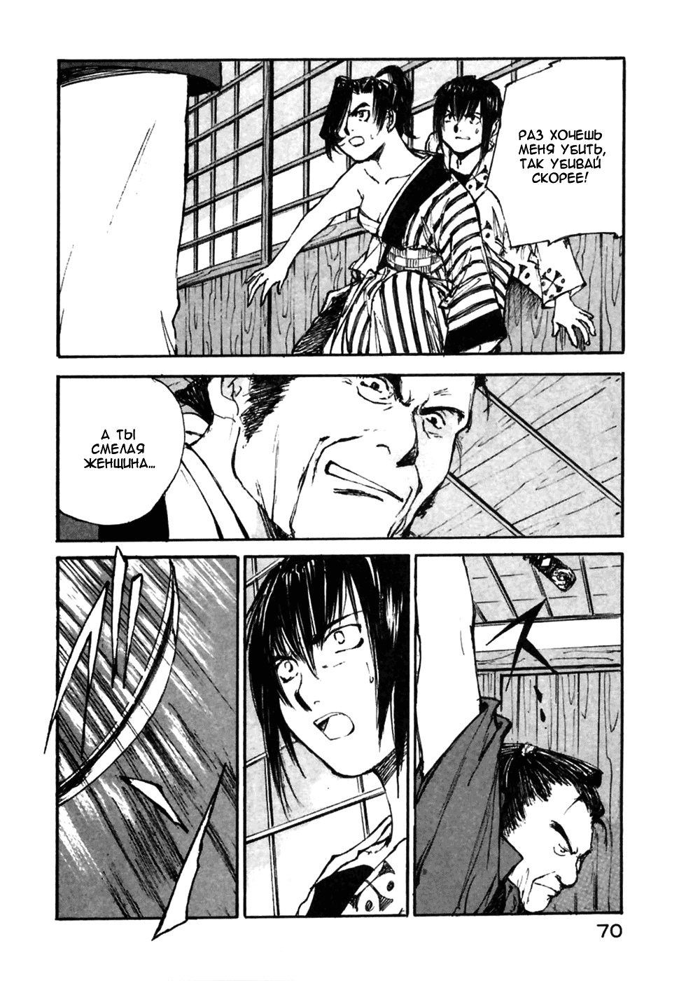 Read Kurogane Manga Online