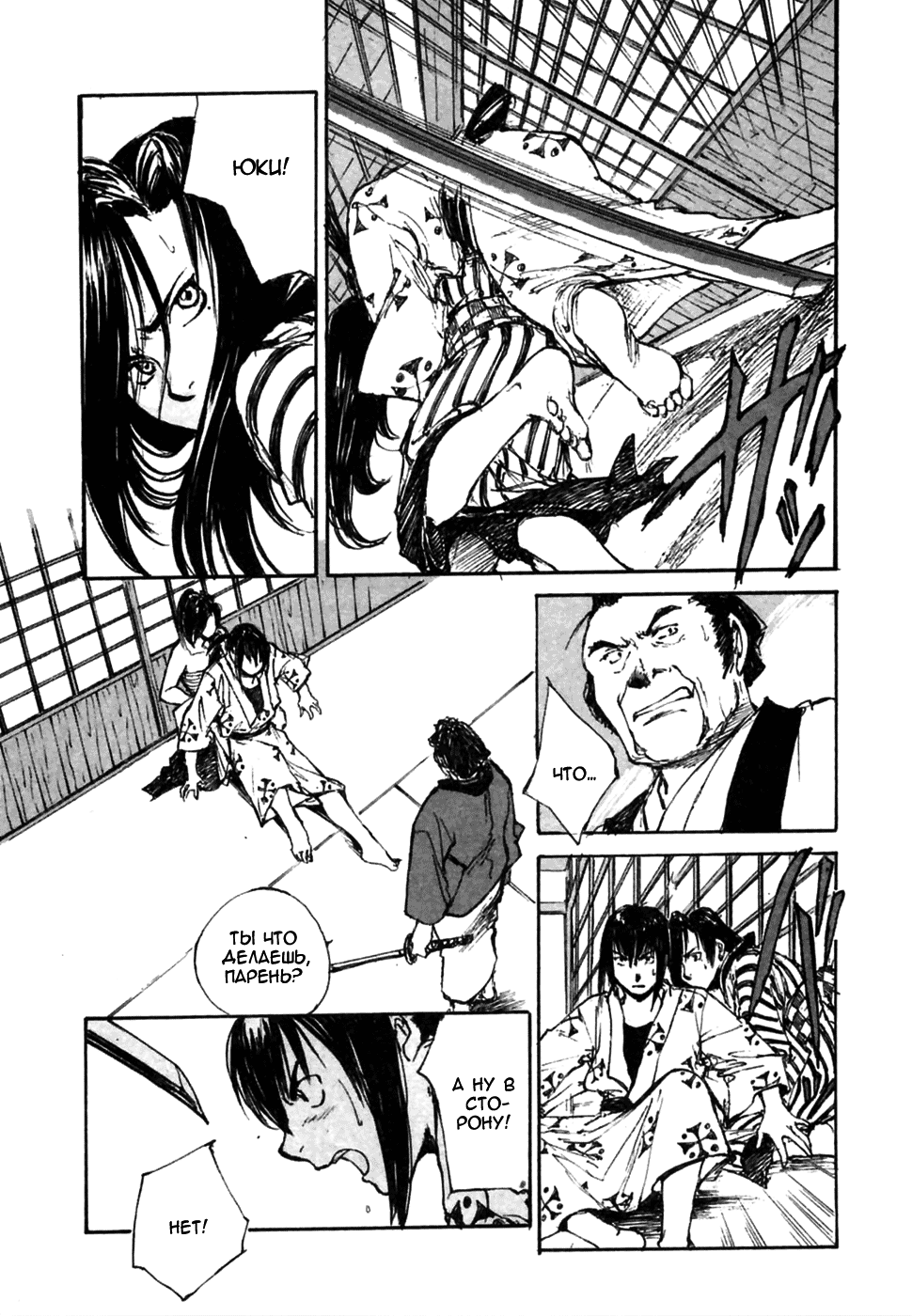 Read Kurogane Manga Online