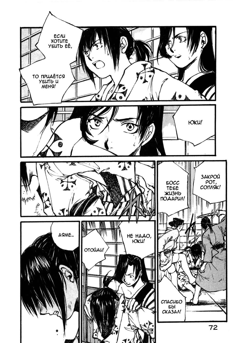 Read Kurogane Manga Online