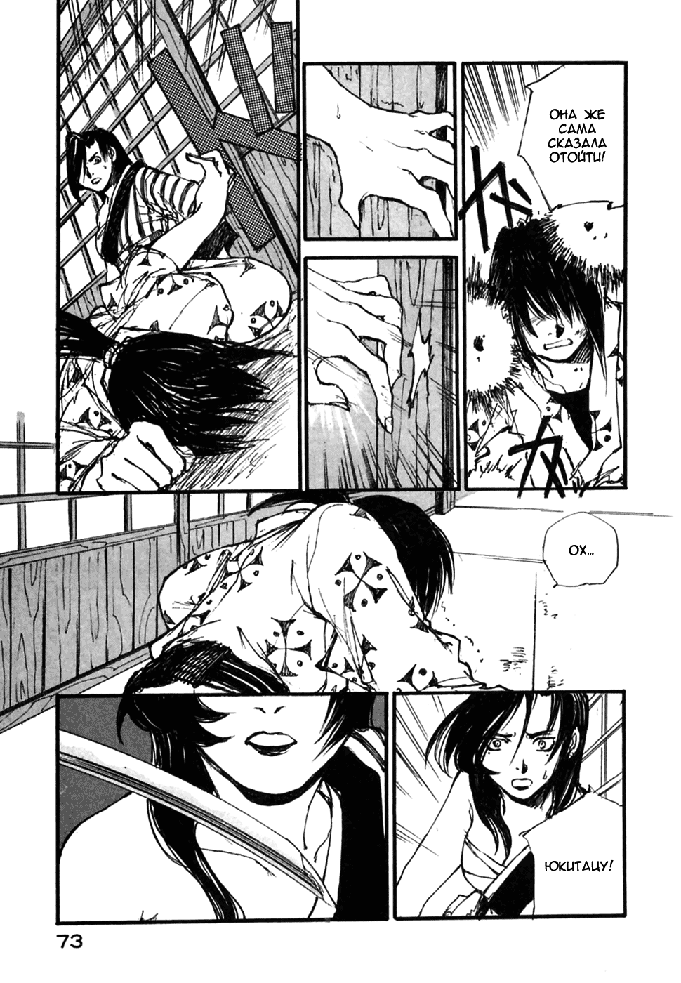 Read Kurogane Manga Online