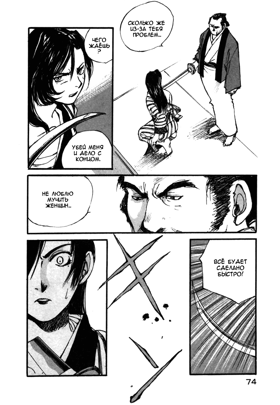 Read Kurogane Manga Online