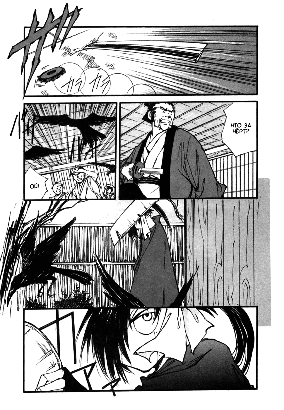 Read Kurogane Manga Online