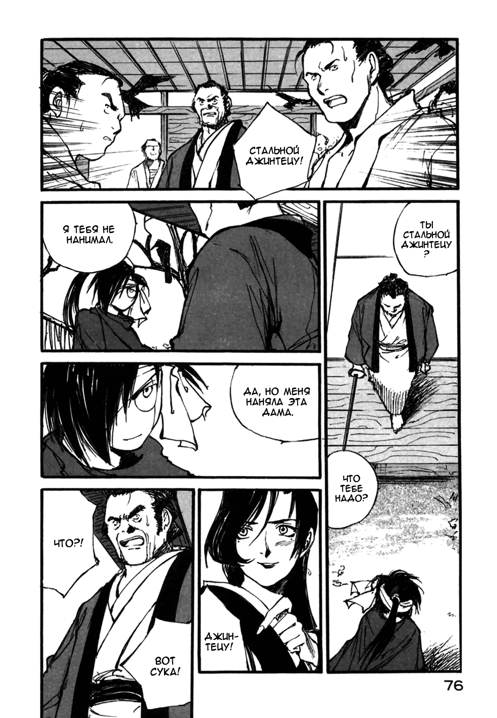 Read Kurogane Manga Online
