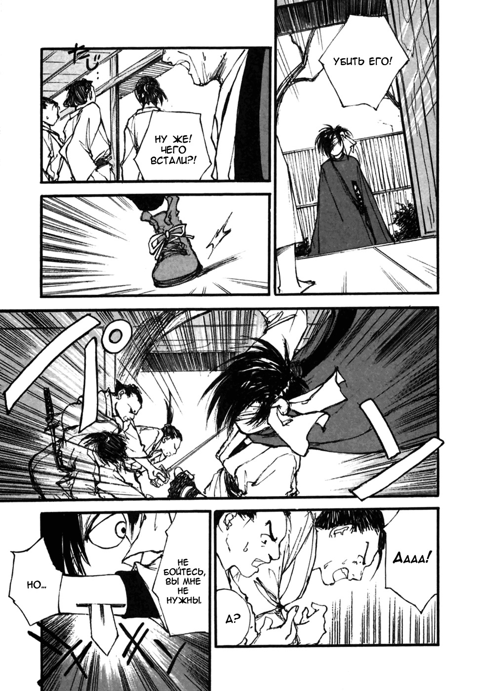 Read Kurogane Manga Online