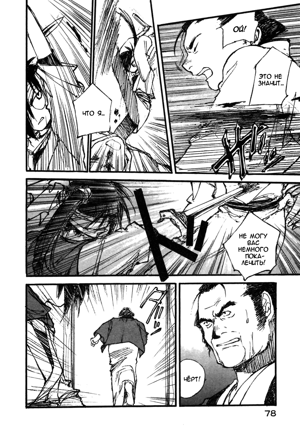 Read Kurogane Manga Online