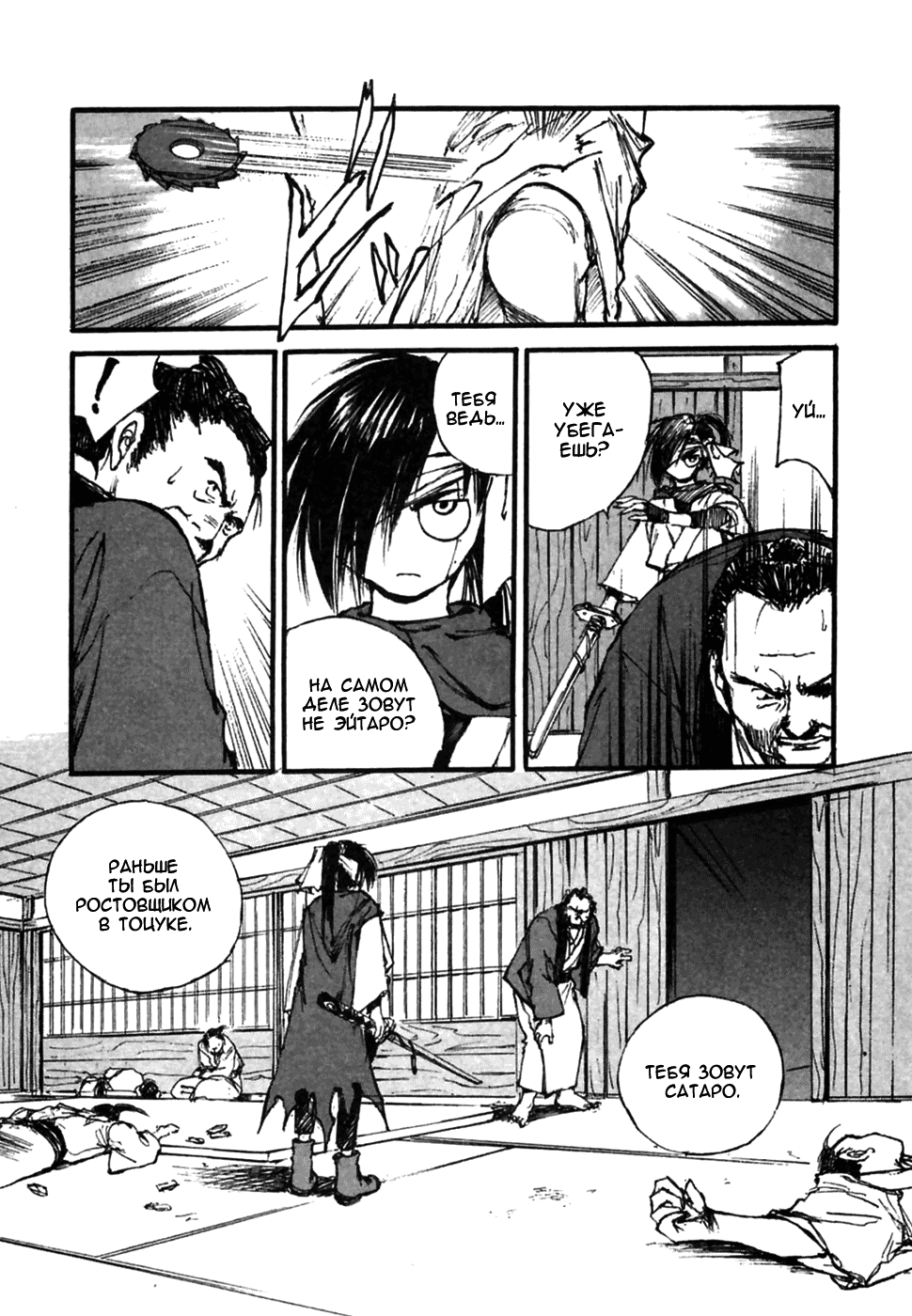 Read Kurogane Manga Online