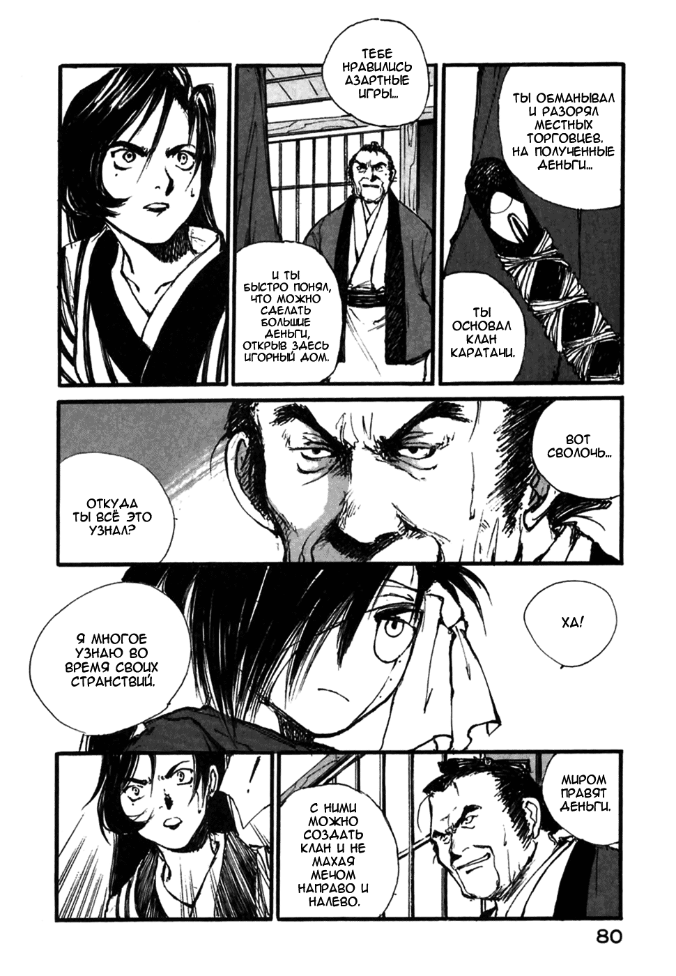 Read Kurogane Manga Online