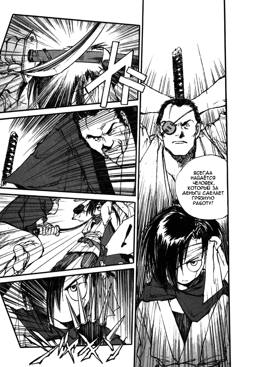 Read Kurogane Manga Online