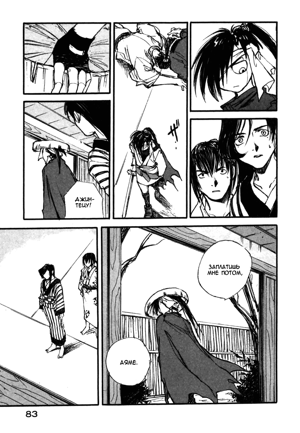 Read Kurogane Manga Online